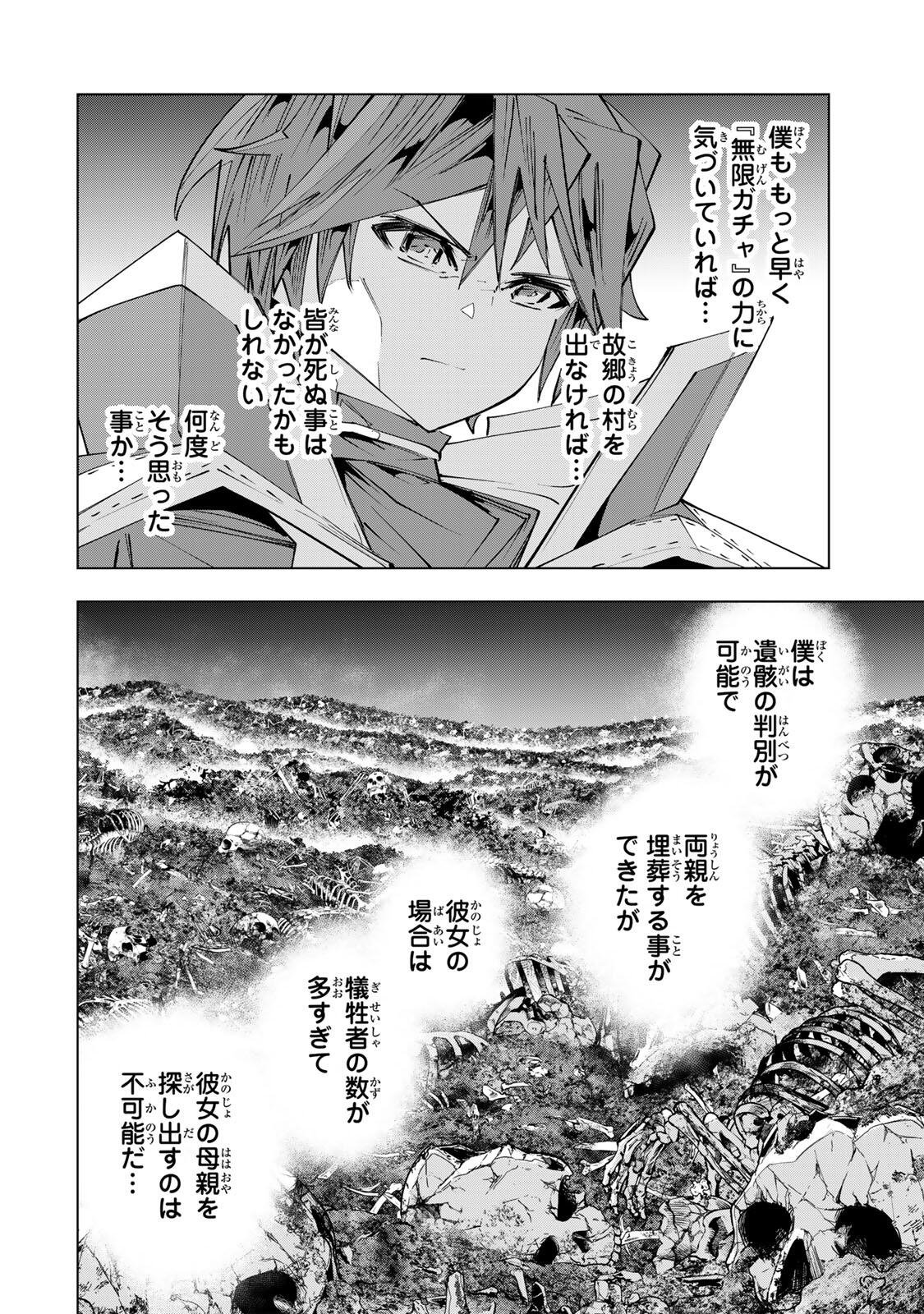 Shinjiteita Nakama-tachi ni Dungeon Chap 197 - Next Chap 198
