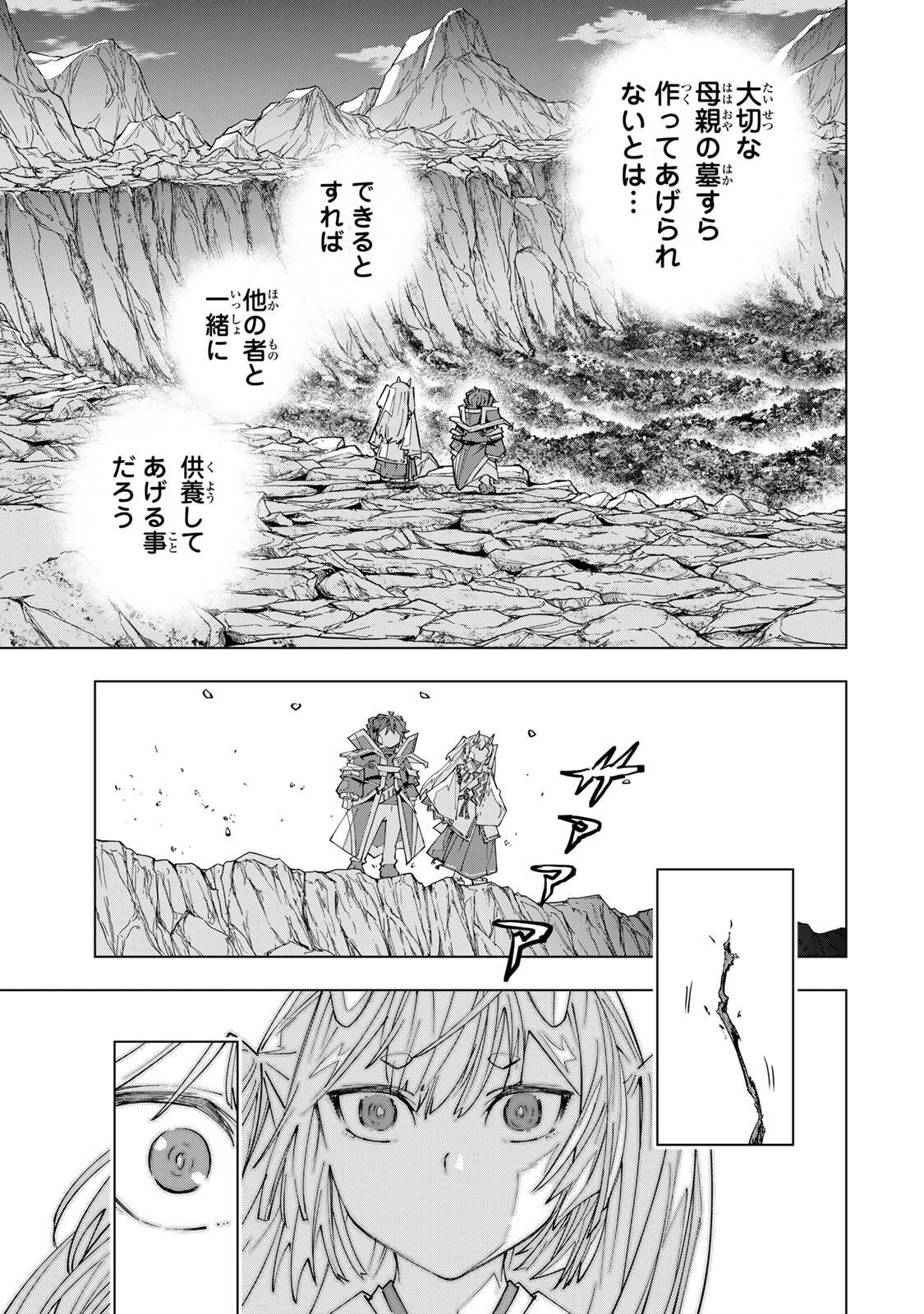 Shinjiteita Nakama-tachi ni Dungeon Okuchi de Korosarekaketa ga Gift Mugen Gacha de Level 9999 no Nakama-tachi wo Te ni Irete Moto Party Member to Sekai ni Fukushuu & Zamaa! Shimasu! Chap 197 - Next Chap 198