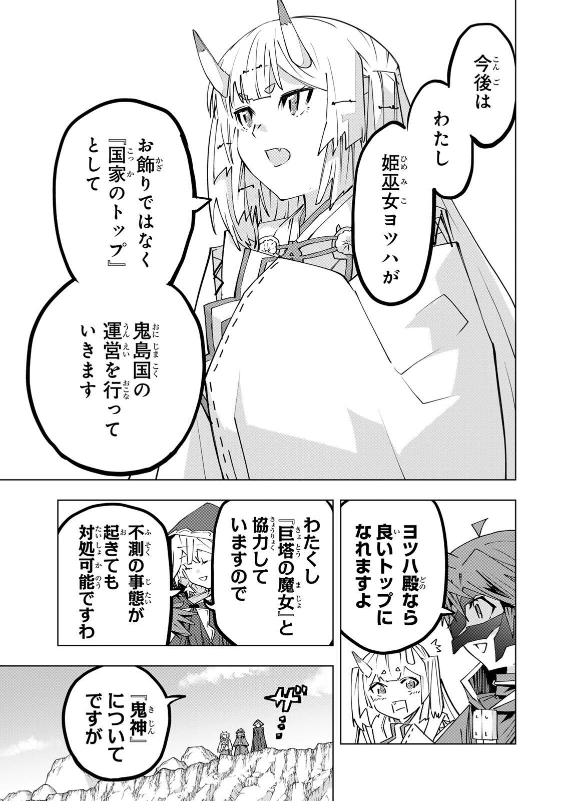 Shinjiteita Nakama-tachi ni Dungeon Okuchi de Korosarekaketa ga Gift Mugen Gacha de Level 9999 no Nakama-tachi wo Te ni Irete Moto Party Member to Sekai ni Fukushuu & Zamaa! Shimasu! Chap 198 - Next Chap 199
