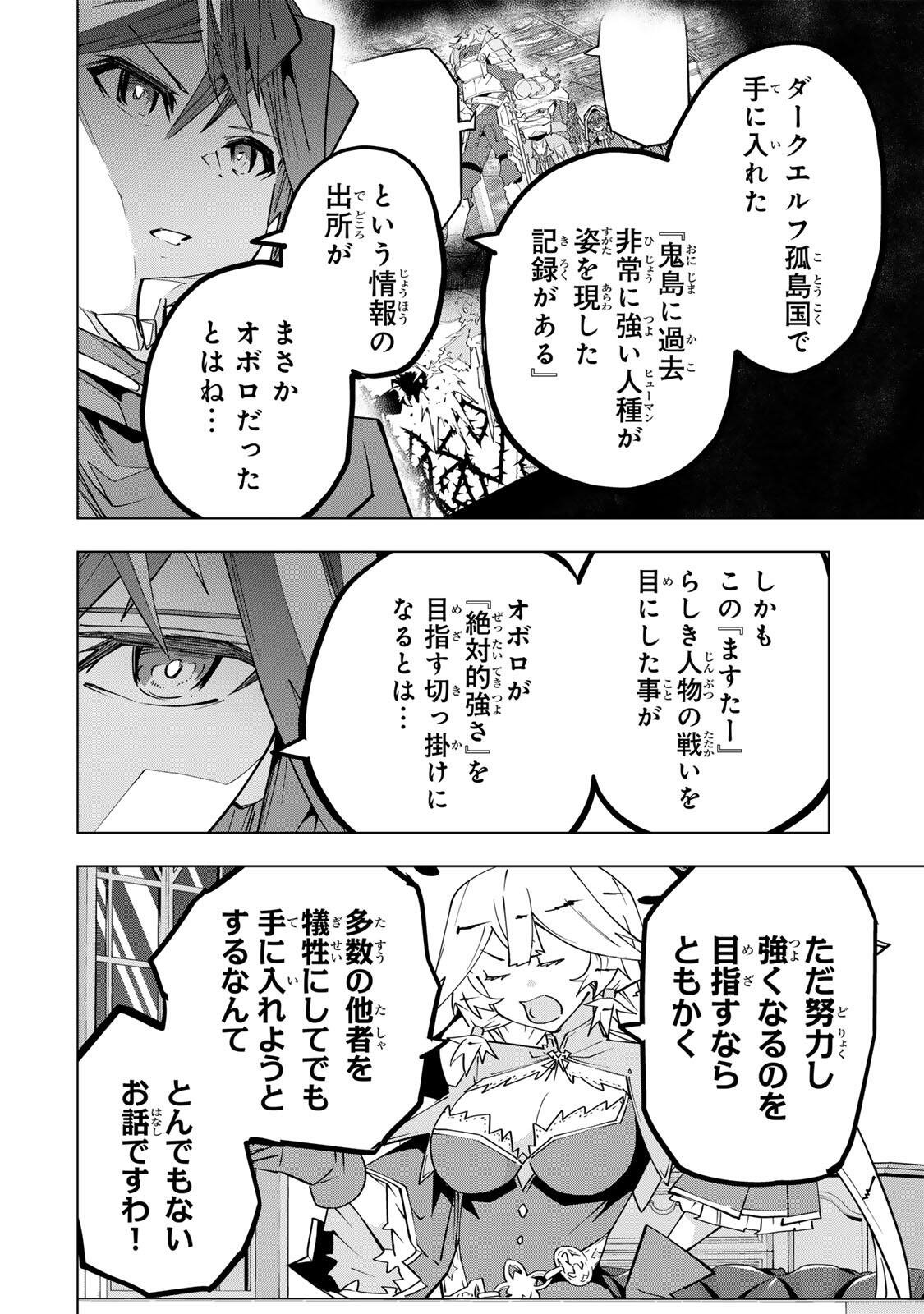 Shinjiteita Nakama-tachi ni Dungeon Okuchi de Korosarekaketa ga Gift Mugen Gacha de Level 9999 no Nakama-tachi wo Te ni Irete Moto Party Member to Sekai ni Fukushuu & Zamaa! Shimasu! Chap 198 - Next Chap 199