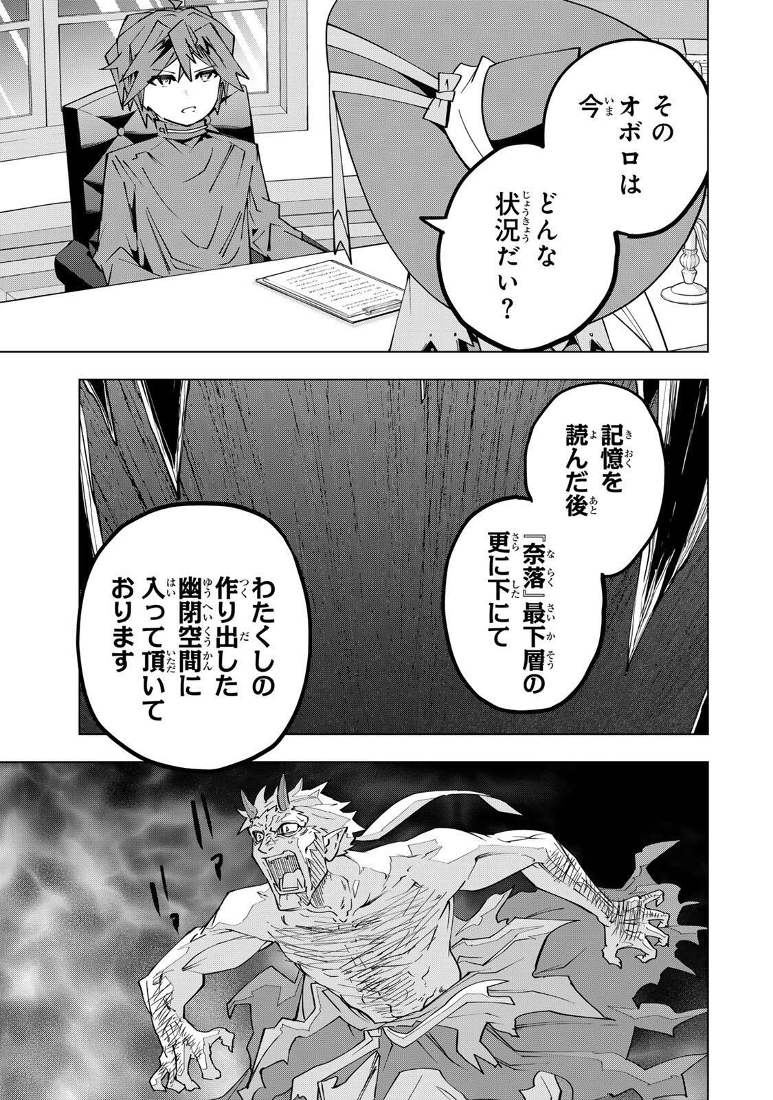 Shinjiteita Nakama-tachi ni Dungeon Okuchi de Korosarekaketa ga Gift Mugen Gacha de Level 9999 no Nakama-tachi wo Te ni Irete Moto Party Member to Sekai ni Fukushuu & Zamaa! Shimasu! Chap 198 - Next Chap 199
