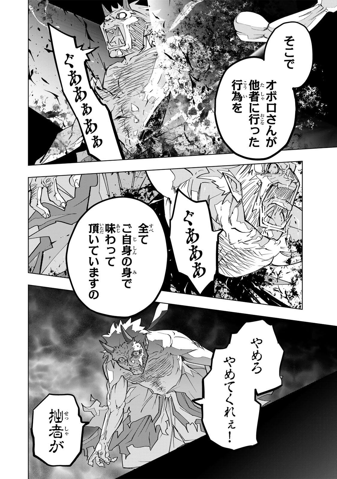 Shinjiteita Nakama-tachi ni Dungeon Okuchi de Korosarekaketa ga Gift Mugen Gacha de Level 9999 no Nakama-tachi wo Te ni Irete Moto Party Member to Sekai ni Fukushuu & Zamaa! Shimasu! Chap 198 - Next Chap 199