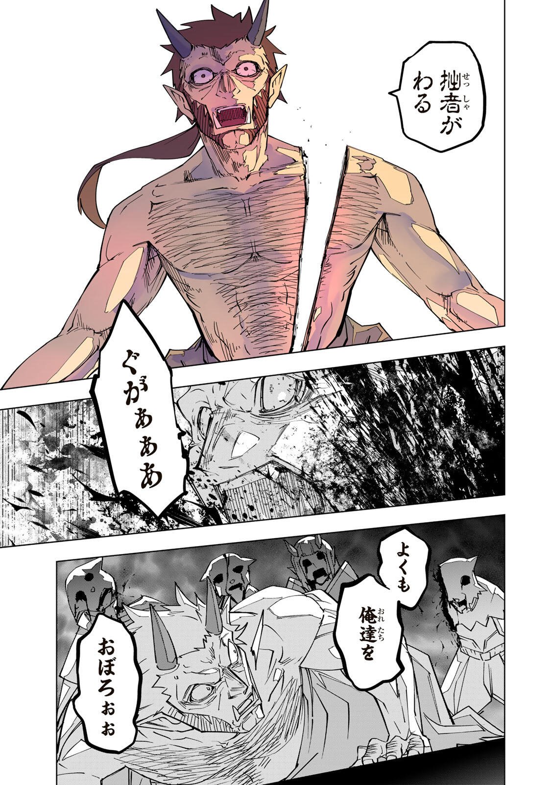 Shinjiteita Nakama-tachi ni Dungeon Okuchi de Korosarekaketa ga Gift Mugen Gacha de Level 9999 no Nakama-tachi wo Te ni Irete Moto Party Member to Sekai ni Fukushuu & Zamaa! Shimasu! Chap 198 - Next Chap 199
