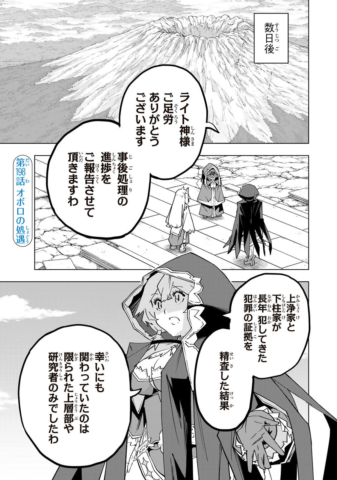 Shinjiteita Nakama-tachi ni Dungeon Okuchi de Korosarekaketa ga Gift Mugen Gacha de Level 9999 no Nakama-tachi wo Te ni Irete Moto Party Member to Sekai ni Fukushuu & Zamaa! Shimasu! Chap 198 - Next Chap 199