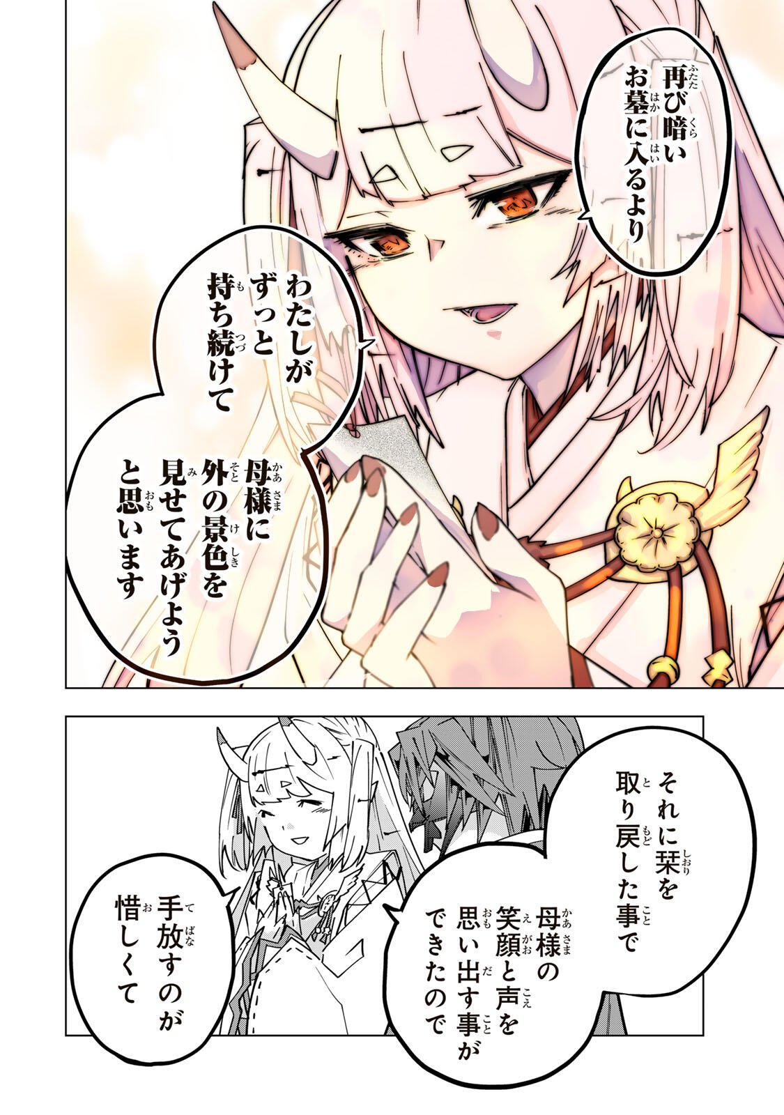 Shinjiteita Nakama-tachi ni Dungeon Okuchi de Korosarekaketa ga Gift Mugen Gacha de Level 9999 no Nakama-tachi wo Te ni Irete Moto Party Member to Sekai ni Fukushuu & Zamaa! Shimasu! Chap 198 - Next Chap 199