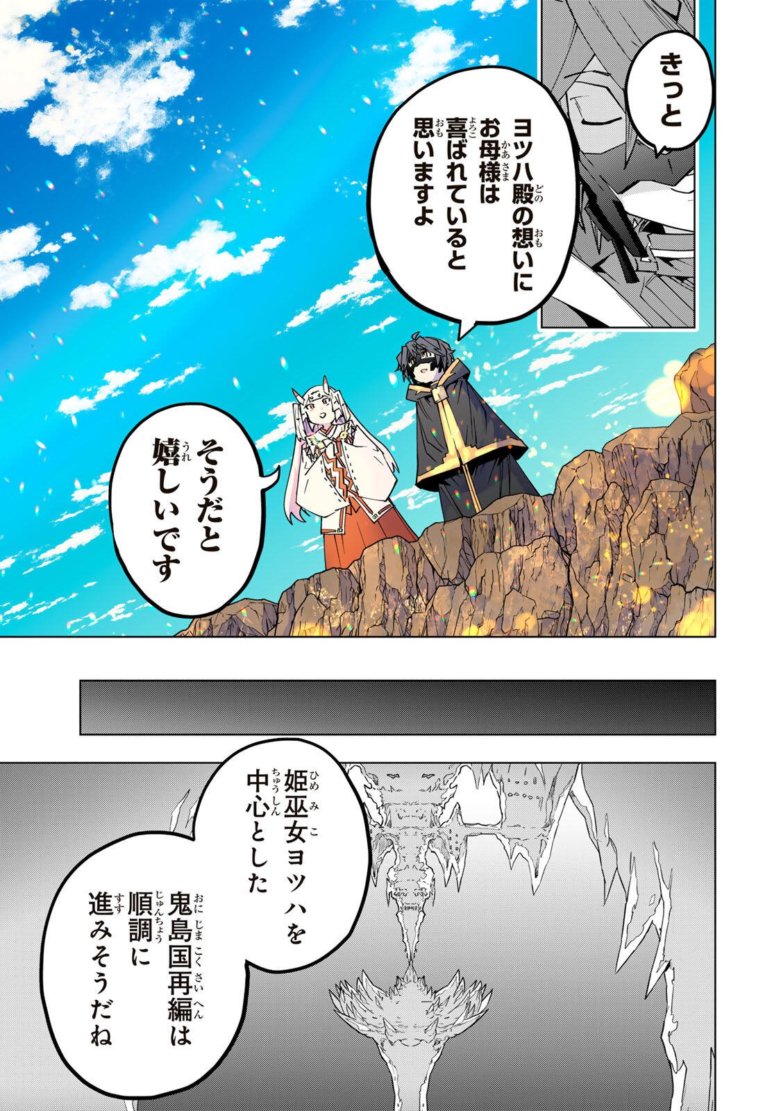 Shinjiteita Nakama-tachi ni Dungeon Okuchi de Korosarekaketa ga Gift Mugen Gacha de Level 9999 no Nakama-tachi wo Te ni Irete Moto Party Member to Sekai ni Fukushuu & Zamaa! Shimasu! Chap 198 - Next Chap 199