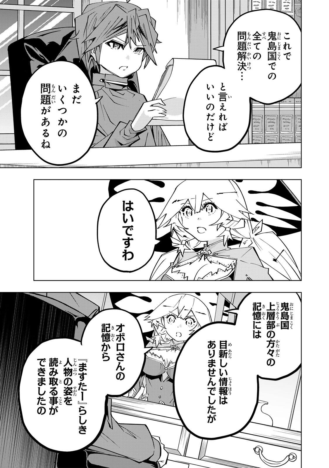 Shinjiteita Nakama-tachi ni Dungeon Okuchi de Korosarekaketa ga Gift Mugen Gacha de Level 9999 no Nakama-tachi wo Te ni Irete Moto Party Member to Sekai ni Fukushuu & Zamaa! Shimasu! Chap 198 - Next Chap 199