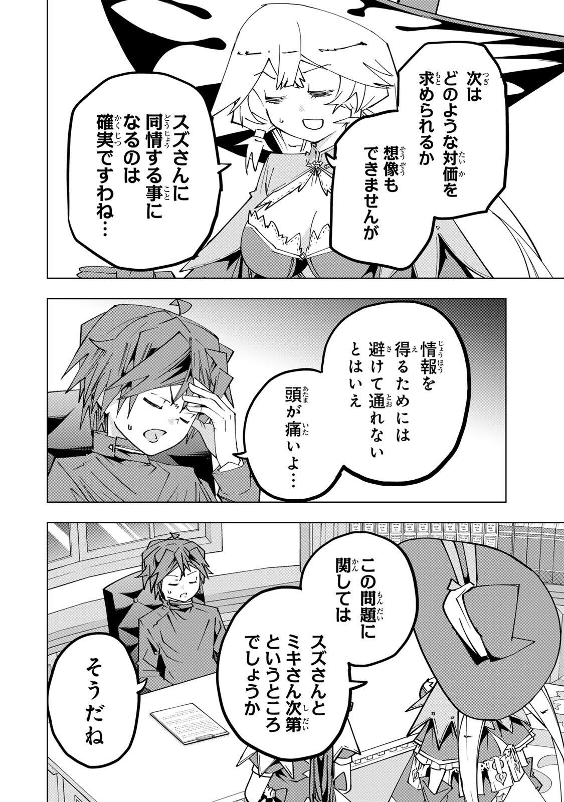 Shinjiteita Nakama-tachi ni Dungeon Okuchi de Korosarekaketa ga Gift Mugen Gacha de Level 9999 no Nakama-tachi wo Te ni Irete Moto Party Member to Sekai ni Fukushuu & Zamaa! Shimasu! Chap 198 - Next Chap 199