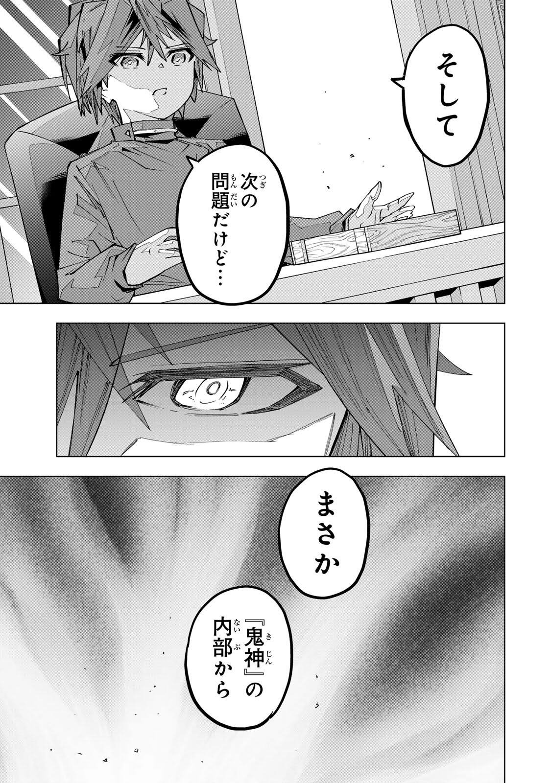 Shinjiteita Nakama-tachi ni Dungeon Okuchi de Korosarekaketa ga Gift Mugen Gacha de Level 9999 no Nakama-tachi wo Te ni Irete Moto Party Member to Sekai ni Fukushuu & Zamaa! Shimasu! Chap 198 - Next Chap 199