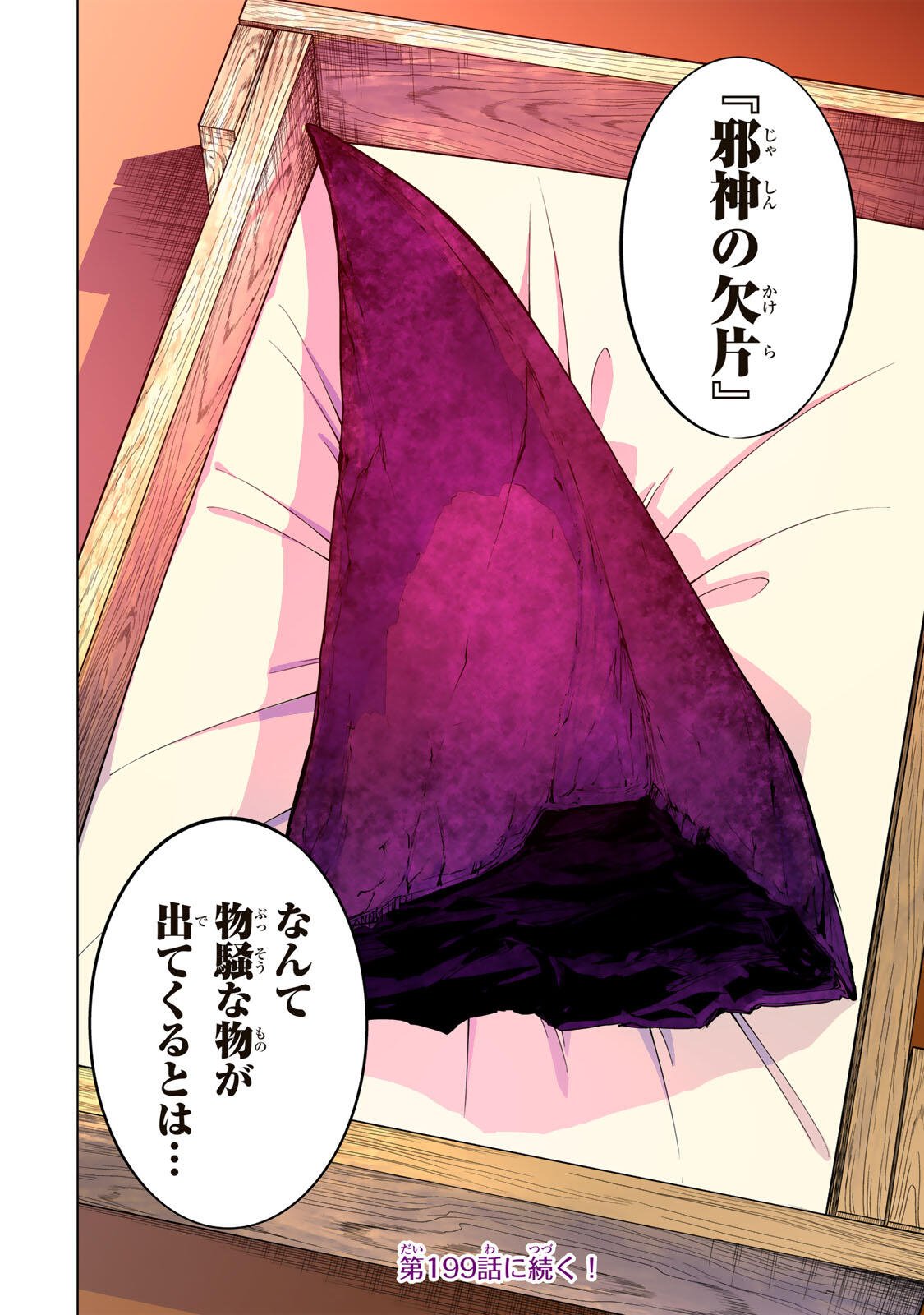 Shinjiteita Nakama-tachi ni Dungeon Okuchi de Korosarekaketa ga Gift Mugen Gacha de Level 9999 no Nakama-tachi wo Te ni Irete Moto Party Member to Sekai ni Fukushuu & Zamaa! Shimasu! Chap 198 - Next Chap 199