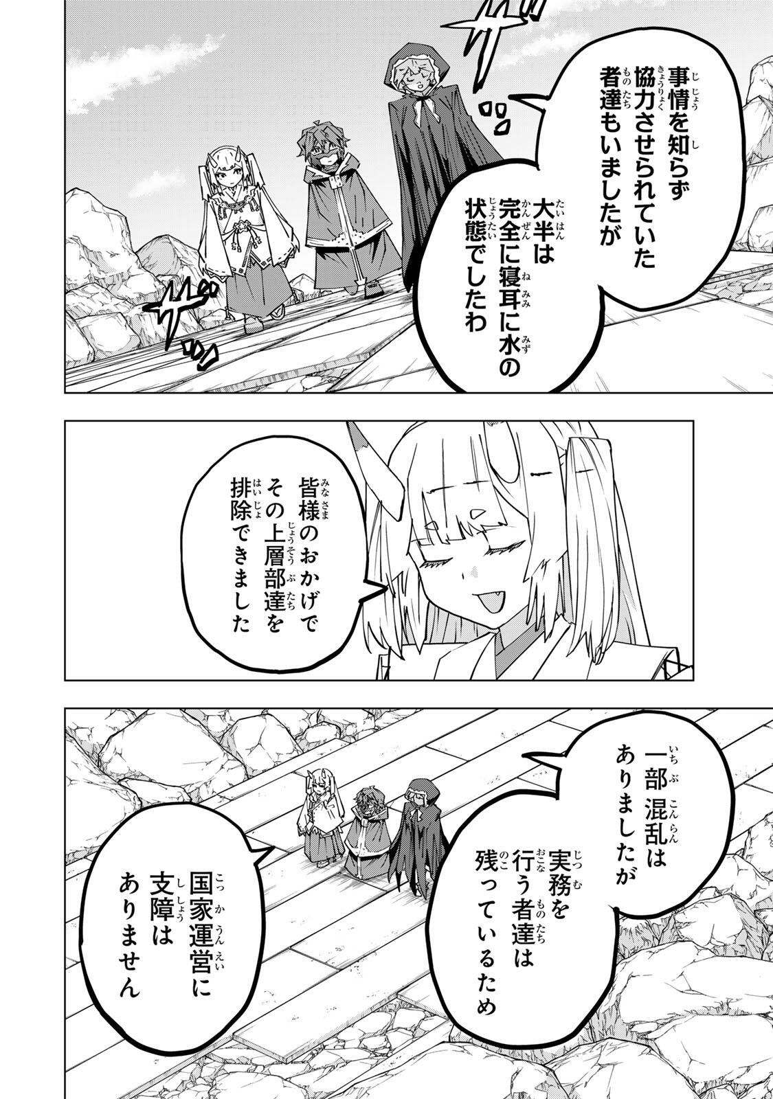 Shinjiteita Nakama-tachi ni Dungeon Okuchi de Korosarekaketa ga Gift Mugen Gacha de Level 9999 no Nakama-tachi wo Te ni Irete Moto Party Member to Sekai ni Fukushuu & Zamaa! Shimasu! Chap 198 - Next Chap 199