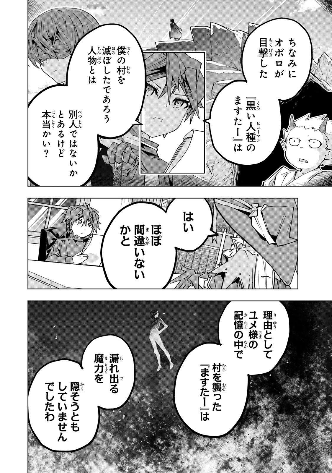 Shinjiteita Nakama-tachi ni Dungeon Okuchi de Korosarekaketa ga Gift Mugen Gacha de Level 9999 no Nakama-tachi wo Te ni Irete Moto Party Member to Sekai ni Fukushuu & Zamaa! Shimasu! Chap 198 - Next Chap 199