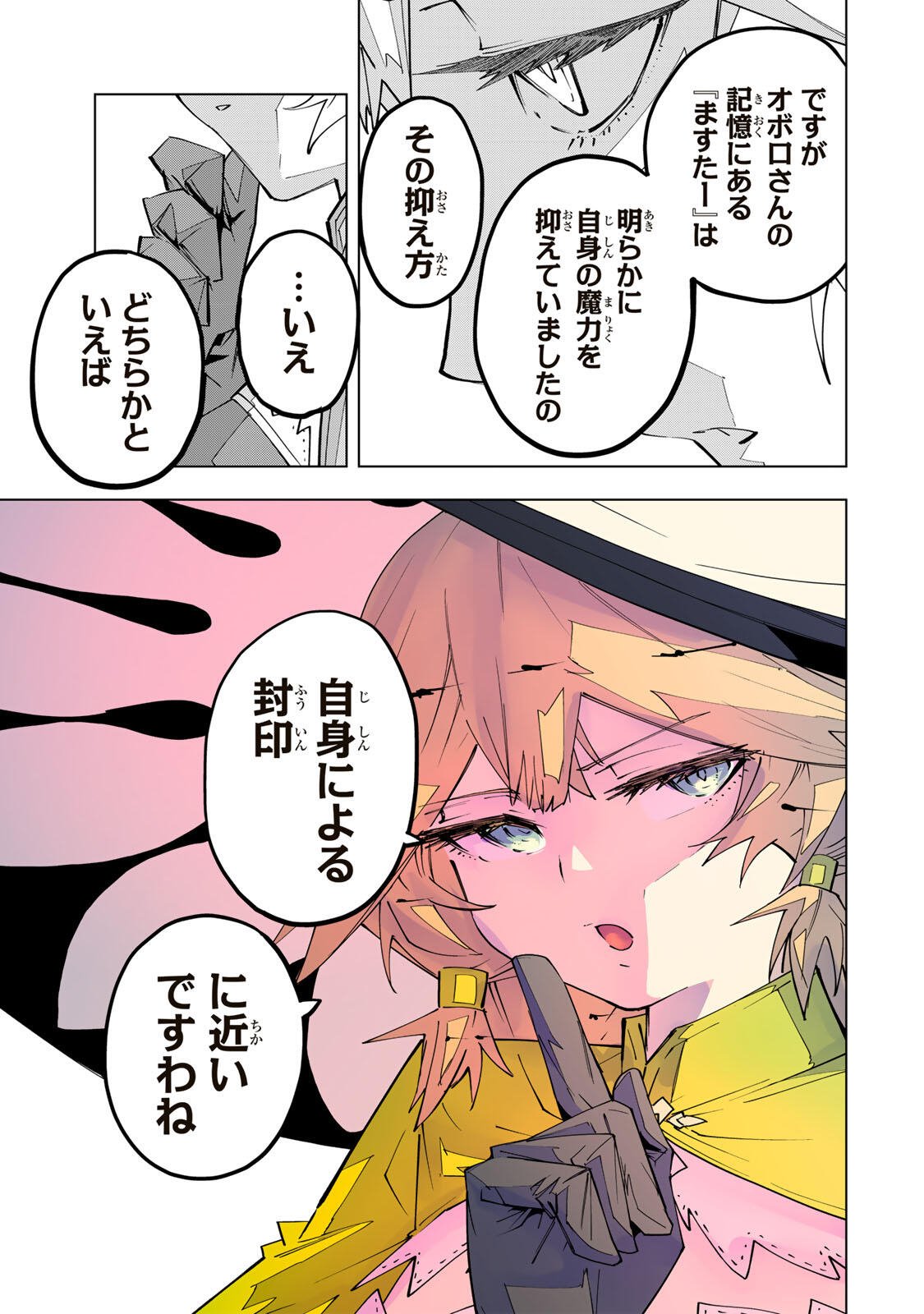 Shinjiteita Nakama-tachi ni Dungeon Okuchi de Korosarekaketa ga Gift Mugen Gacha de Level 9999 no Nakama-tachi wo Te ni Irete Moto Party Member to Sekai ni Fukushuu & Zamaa! Shimasu! Chap 198 - Next Chap 199