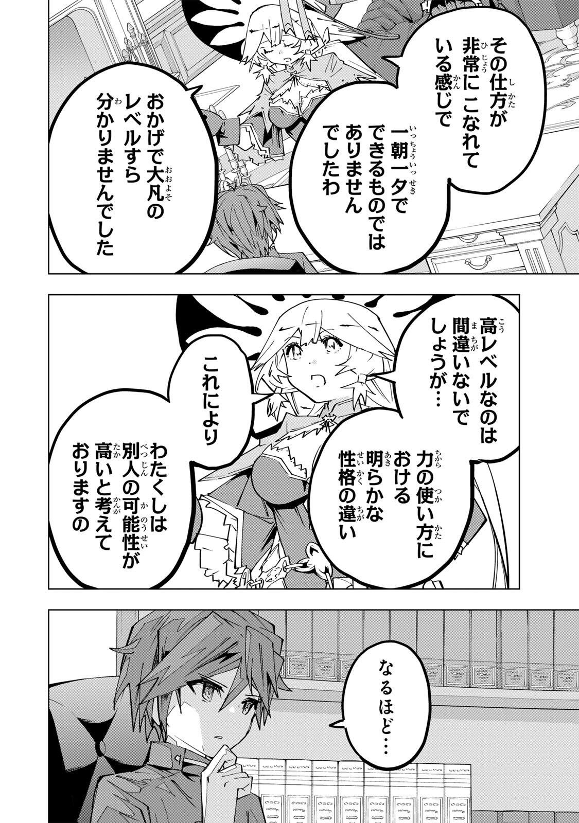 Shinjiteita Nakama-tachi ni Dungeon Okuchi de Korosarekaketa ga Gift Mugen Gacha de Level 9999 no Nakama-tachi wo Te ni Irete Moto Party Member to Sekai ni Fukushuu & Zamaa! Shimasu! Chap 198 - Next Chap 199