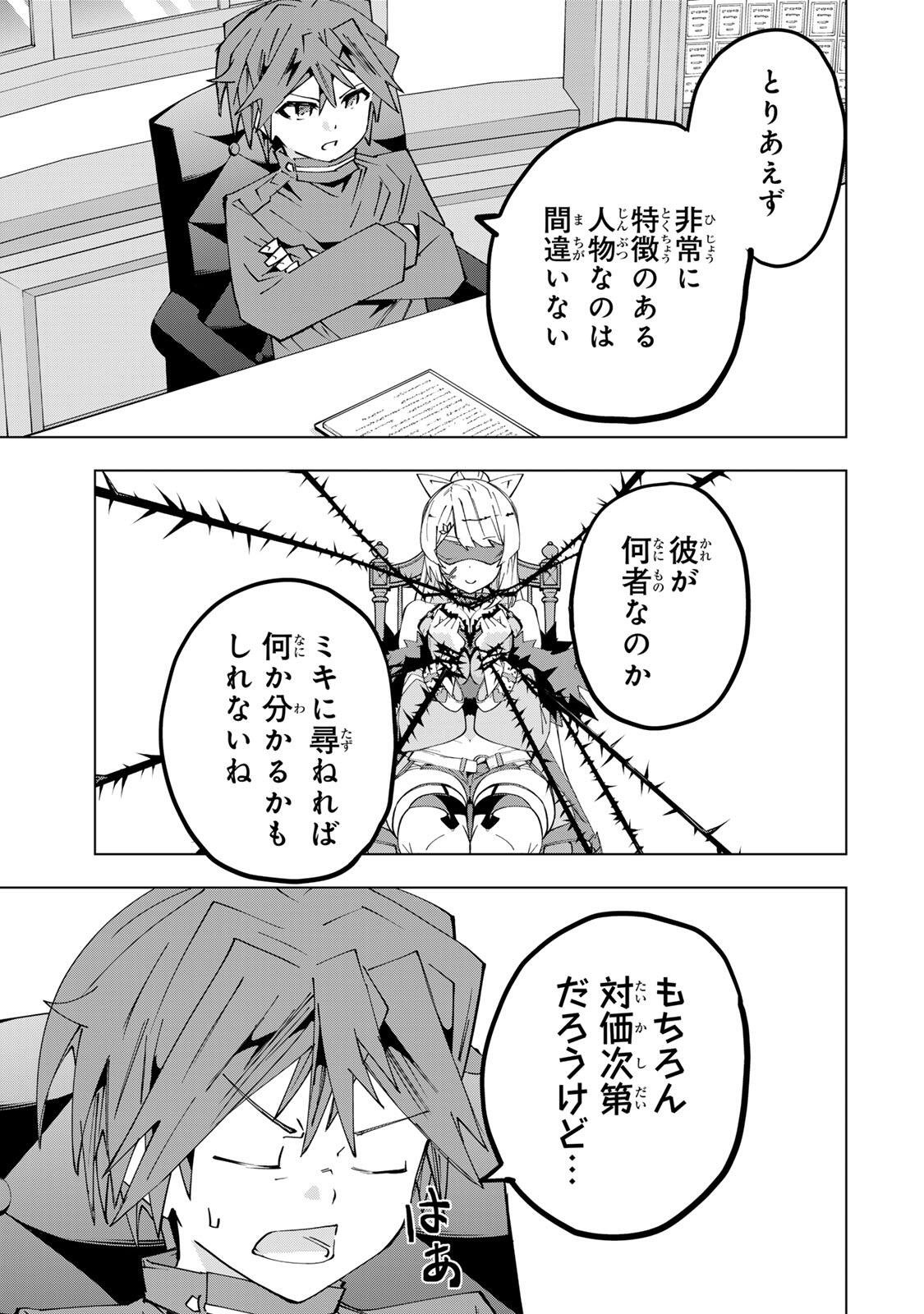 Shinjiteita Nakama-tachi ni Dungeon Okuchi de Korosarekaketa ga Gift Mugen Gacha de Level 9999 no Nakama-tachi wo Te ni Irete Moto Party Member to Sekai ni Fukushuu & Zamaa! Shimasu! Chap 198 - Next Chap 199