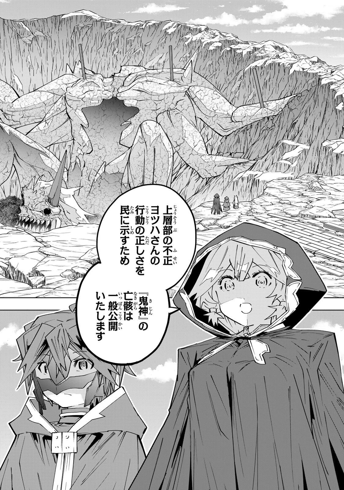 Shinjiteita Nakama-tachi ni Dungeon Okuchi de Korosarekaketa ga Gift Mugen Gacha de Level 9999 no Nakama-tachi wo Te ni Irete Moto Party Member to Sekai ni Fukushuu & Zamaa! Shimasu! Chap 198 - Next Chap 199