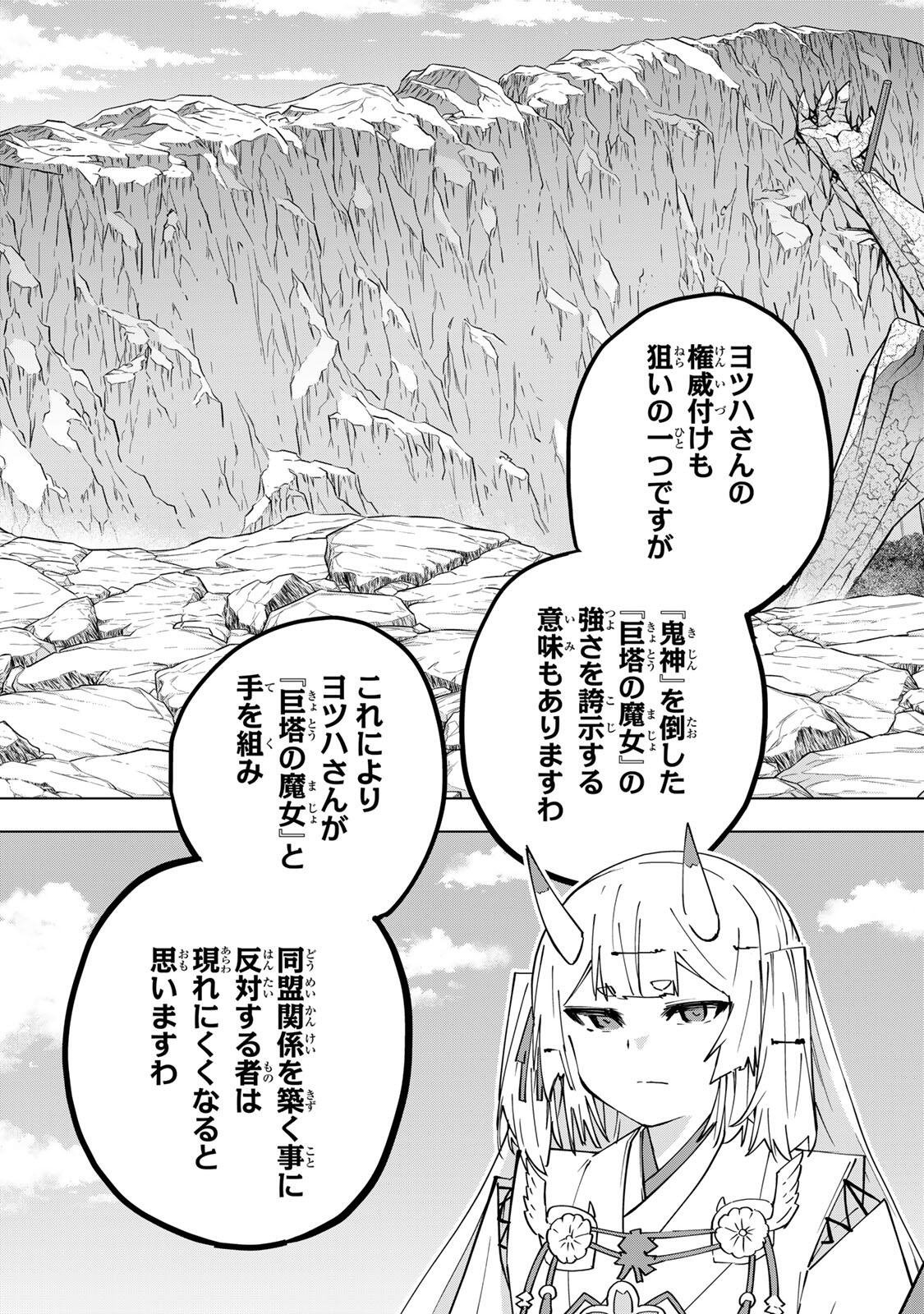 Shinjiteita Nakama-tachi ni Dungeon Okuchi de Korosarekaketa ga Gift Mugen Gacha de Level 9999 no Nakama-tachi wo Te ni Irete Moto Party Member to Sekai ni Fukushuu & Zamaa! Shimasu! Chap 198 - Next Chap 199