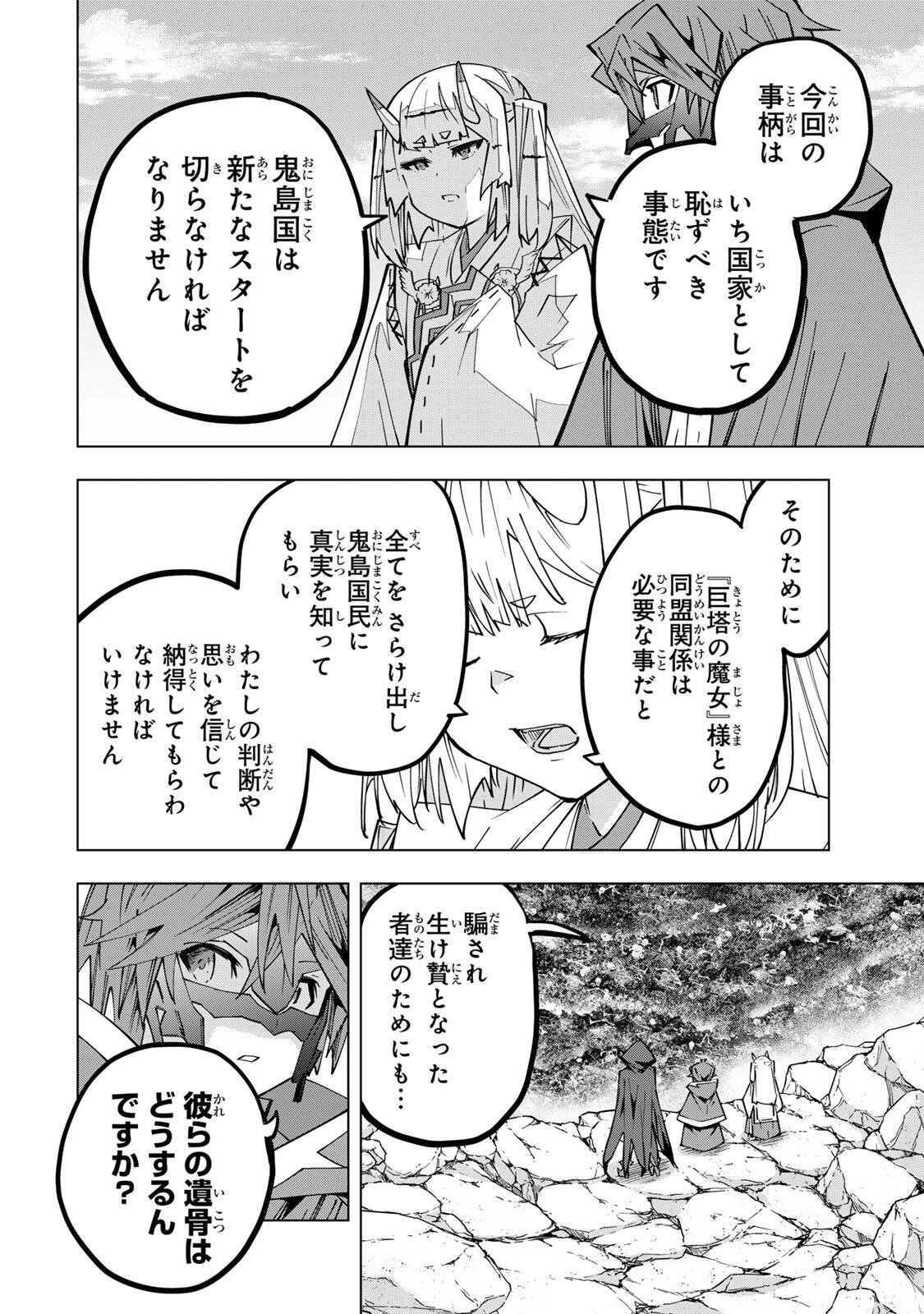 Shinjiteita Nakama-tachi ni Dungeon Okuchi de Korosarekaketa ga Gift Mugen Gacha de Level 9999 no Nakama-tachi wo Te ni Irete Moto Party Member to Sekai ni Fukushuu & Zamaa! Shimasu! Chap 198 - Next Chap 199