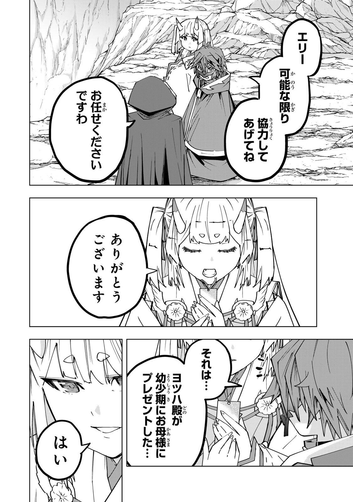 Shinjiteita Nakama-tachi ni Dungeon Okuchi de Korosarekaketa ga Gift Mugen Gacha de Level 9999 no Nakama-tachi wo Te ni Irete Moto Party Member to Sekai ni Fukushuu & Zamaa! Shimasu! Chap 198 - Next Chap 199