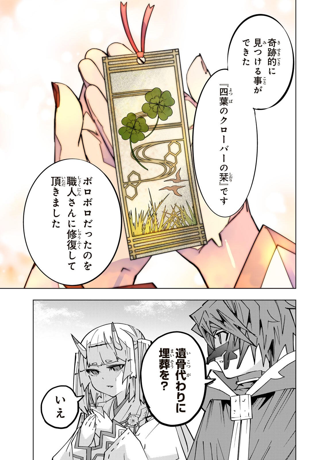 Shinjiteita Nakama-tachi ni Dungeon Okuchi de Korosarekaketa ga Gift Mugen Gacha de Level 9999 no Nakama-tachi wo Te ni Irete Moto Party Member to Sekai ni Fukushuu & Zamaa! Shimasu! Chap 198 - Next Chap 199