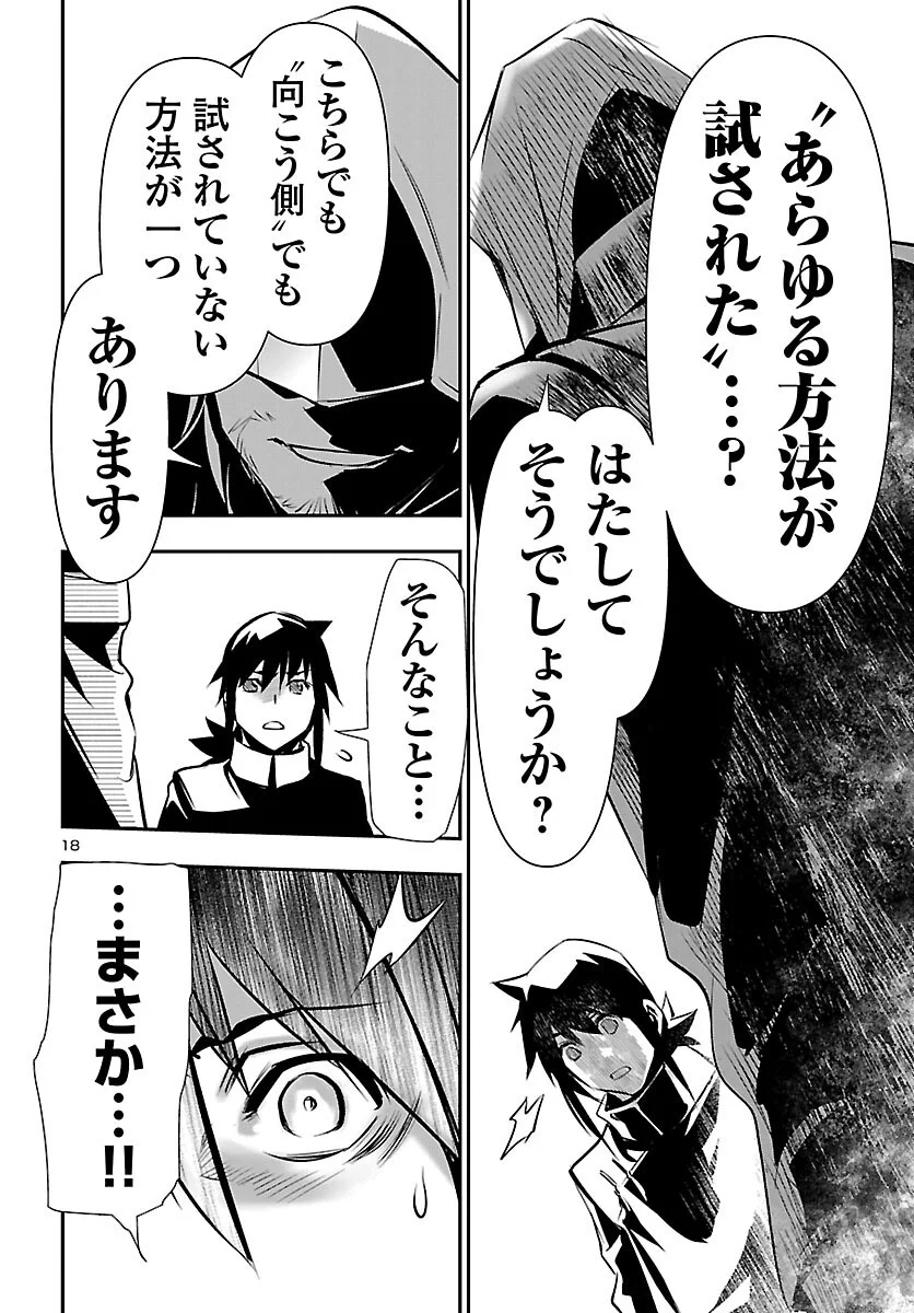 神呪のネクタール Chap 107 - Next Chap 108