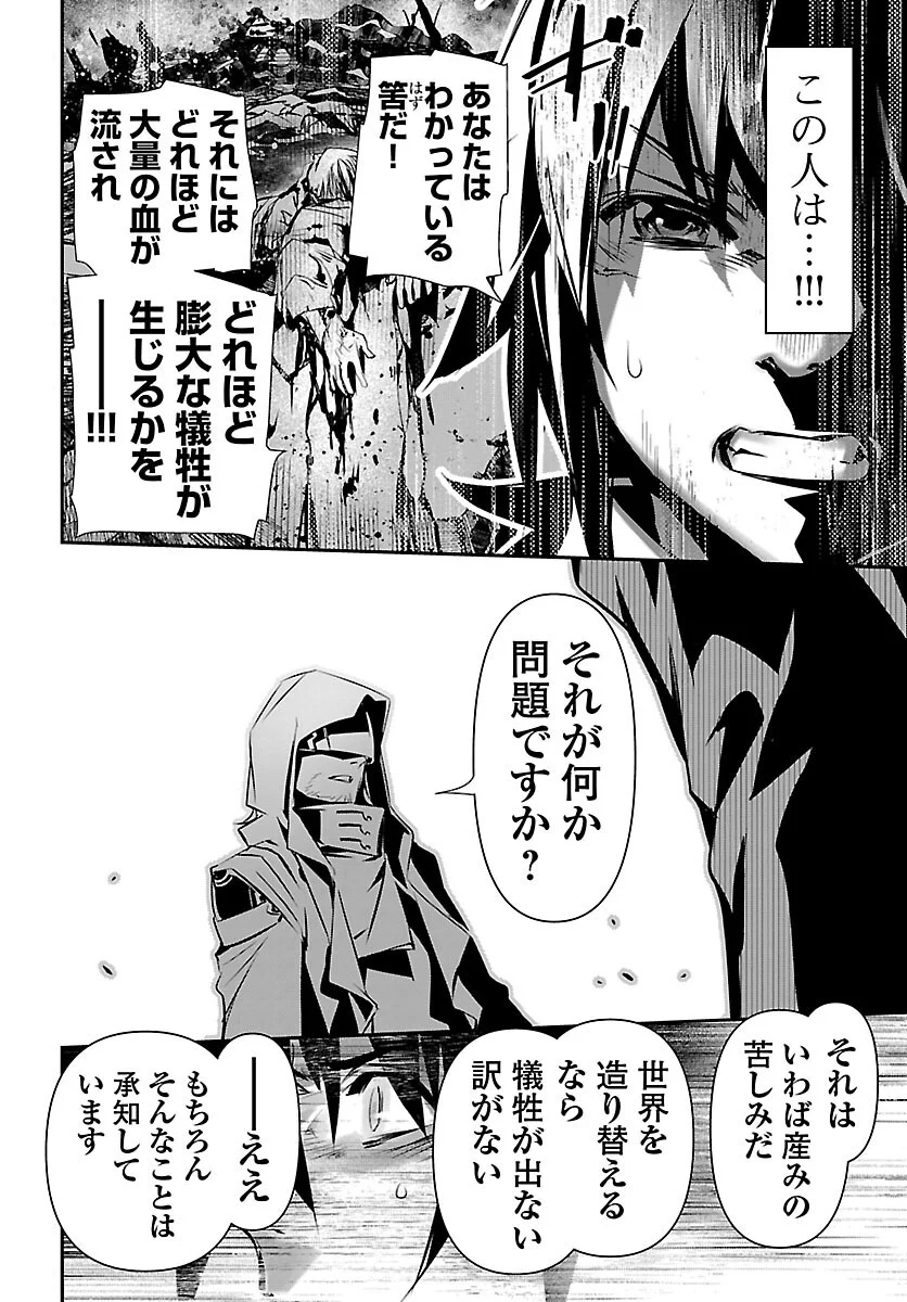 神呪のネクタール Chap 107 - Next Chap 108