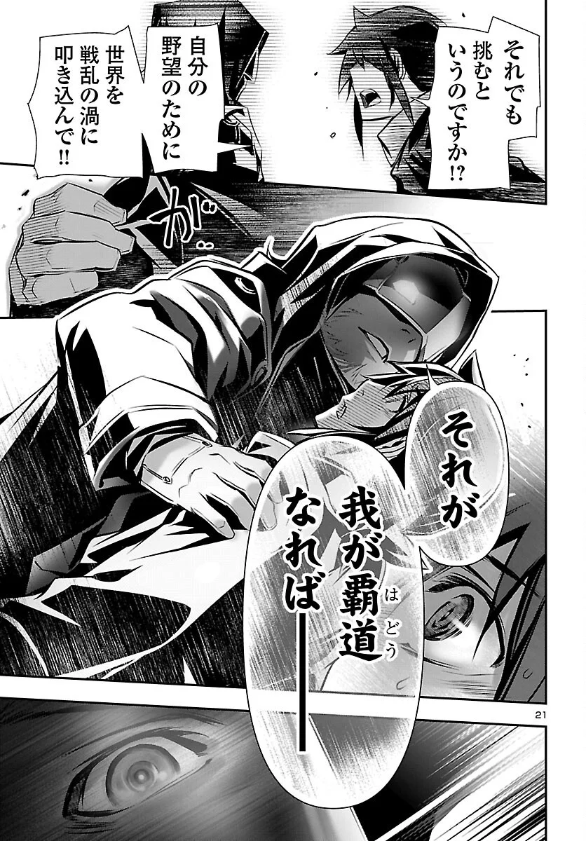 神呪のネクタール Chap 107 - Next Chap 108