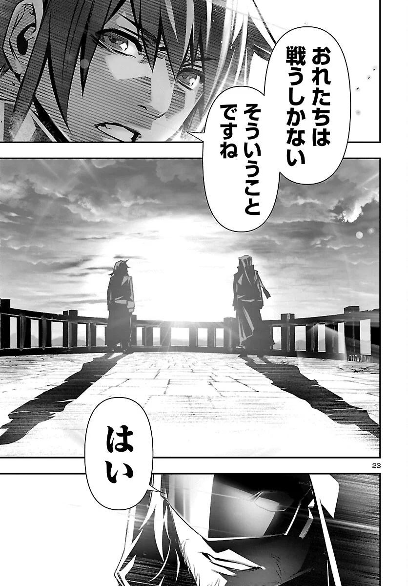神呪のネクタール Chap 107 - Next Chap 108