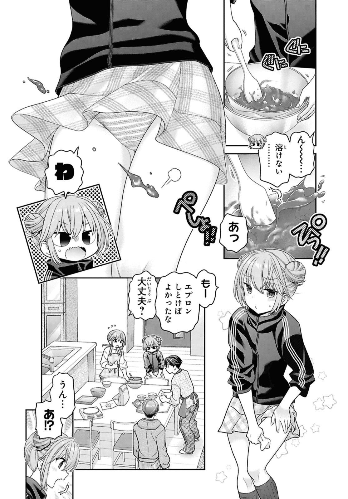 思春期ちゃんのしつけかた Chap 51.1 - Next Chap 52.1