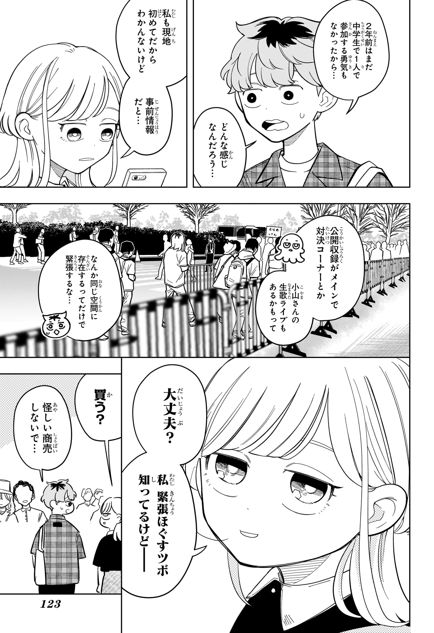Someone Hertz Chap 31 - Next Chap 32