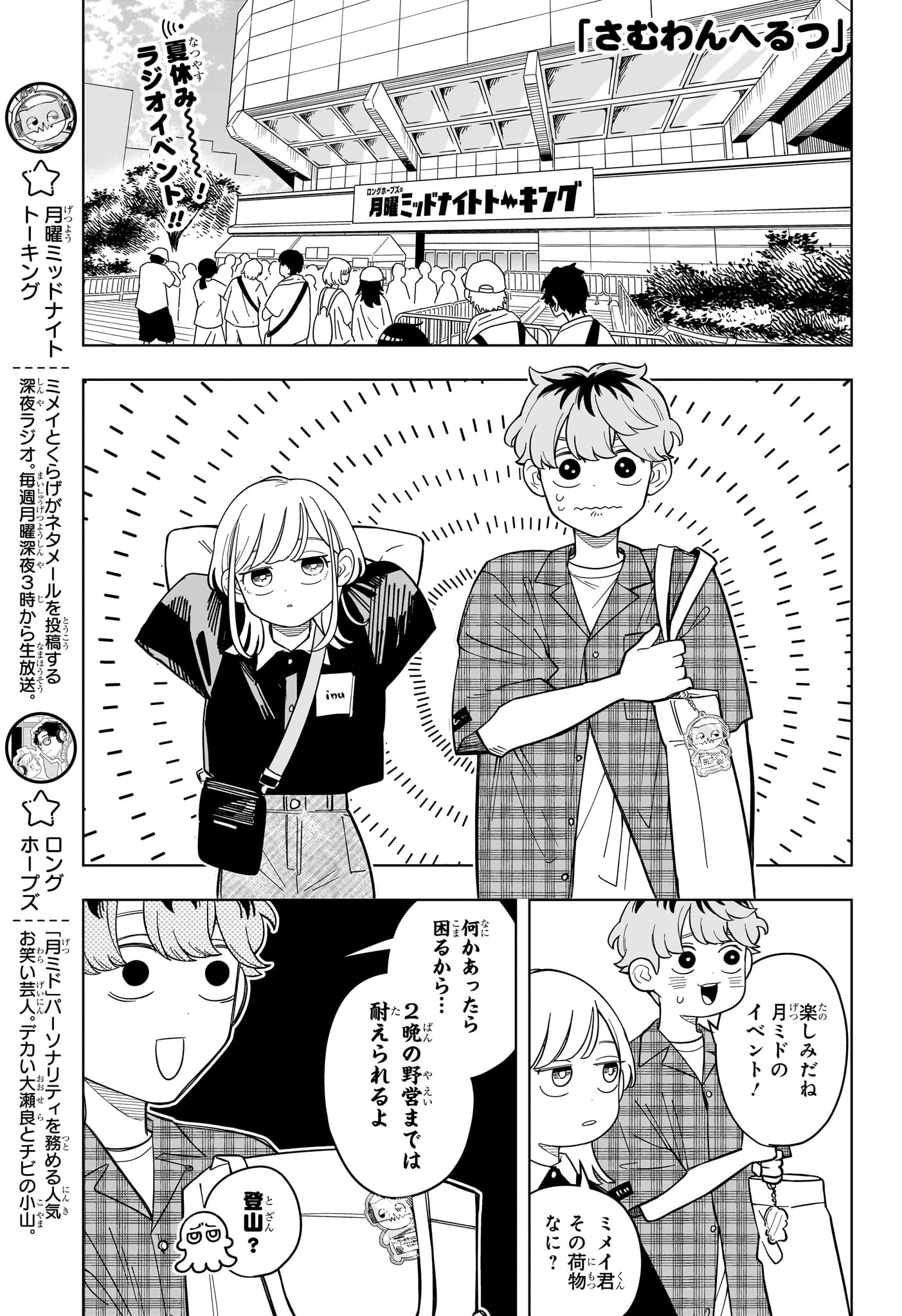 Someone Hertz Chap 31 - Next Chap 32
