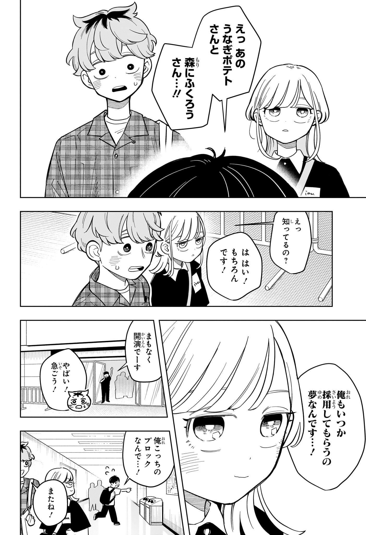 Someone Hertz Chap 31 - Next Chap 32