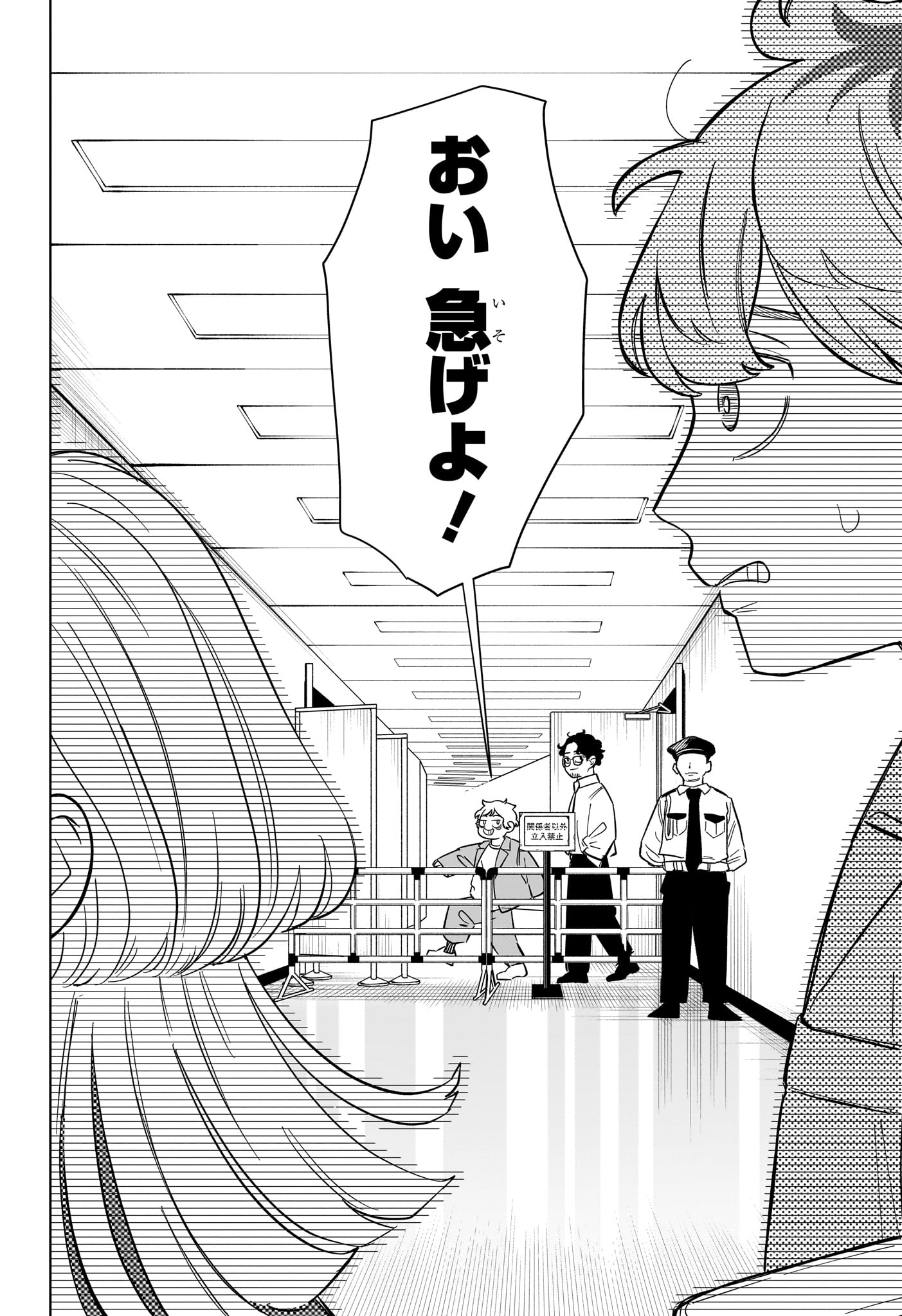 Someone Hertz Chap 31 - Next Chap 32