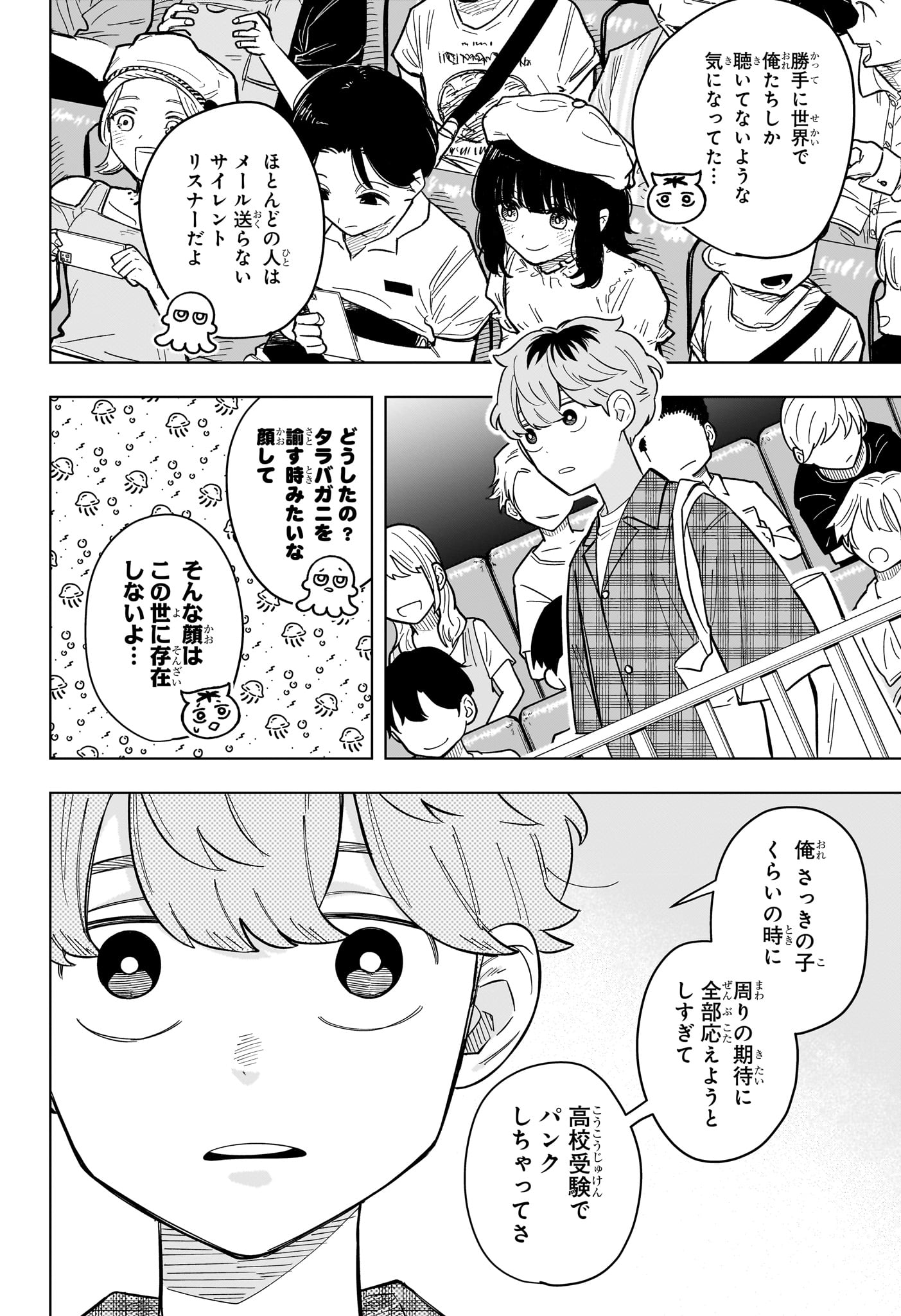Someone Hertz Chap 31 - Next Chap 32