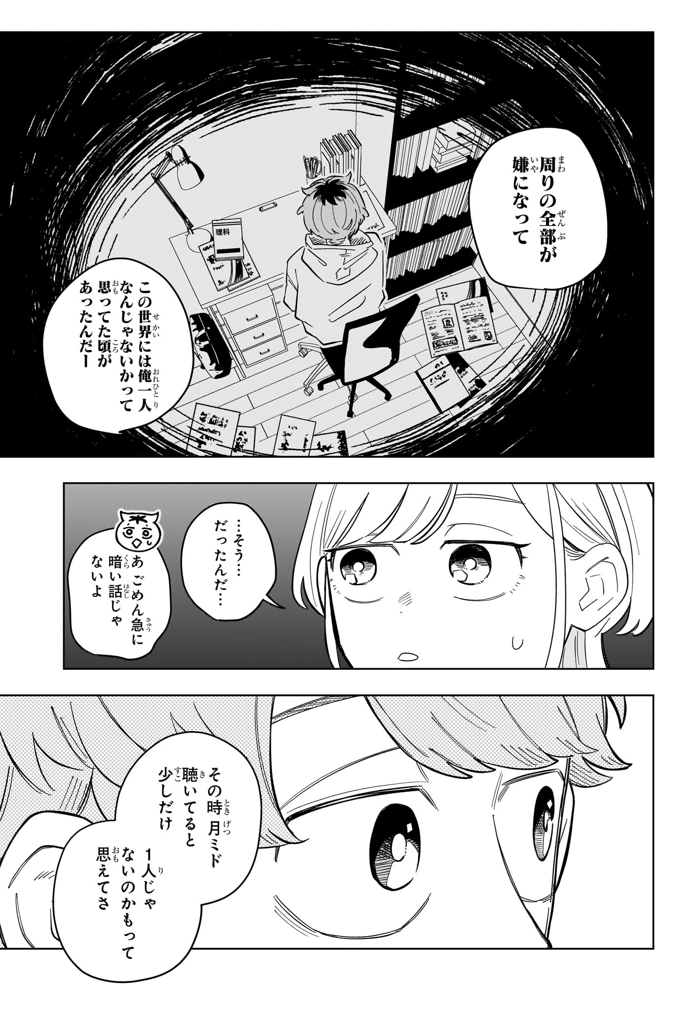 Someone Hertz Chap 31 - Next Chap 32