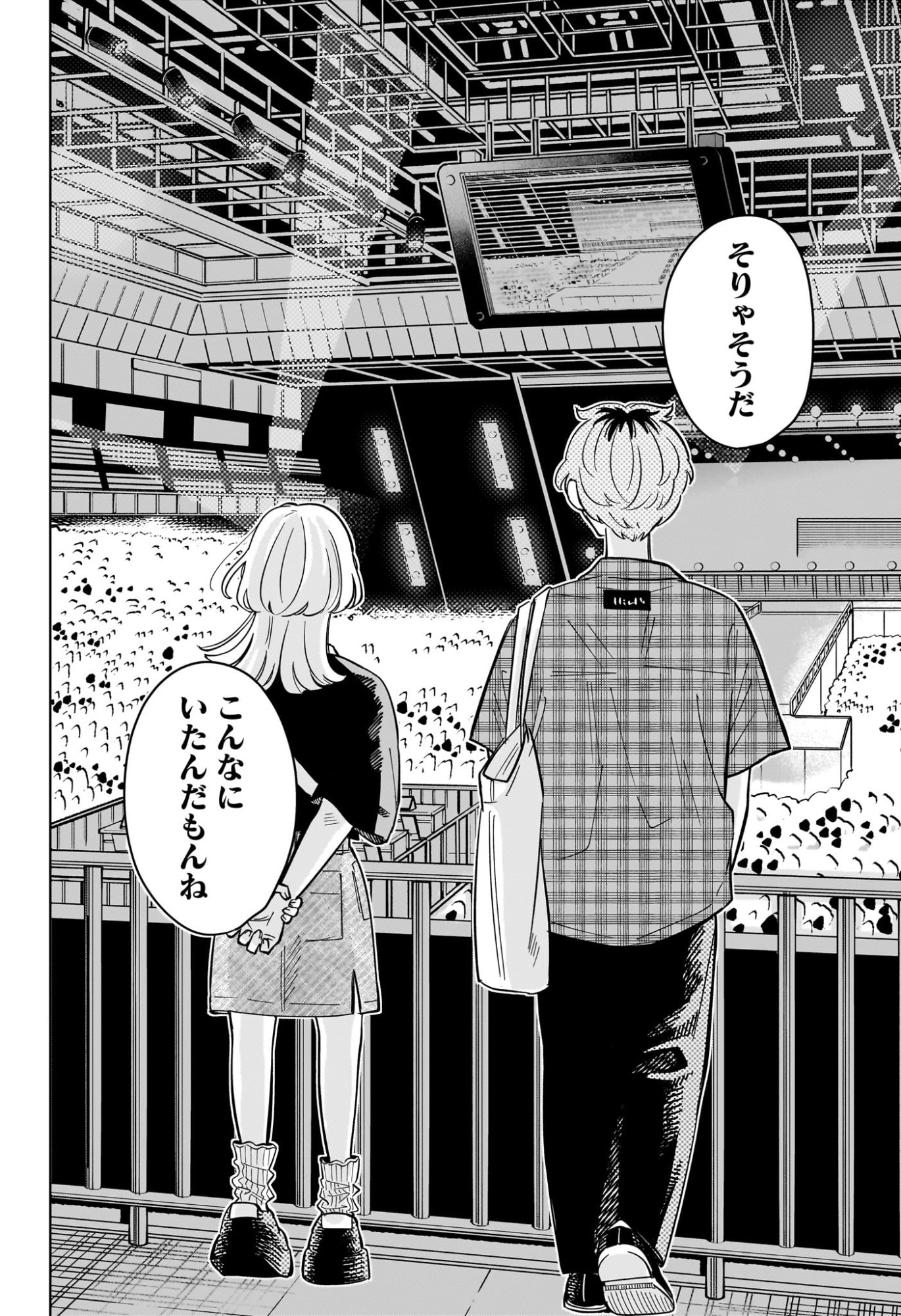Someone Hertz Chap 31 - Next Chap 32