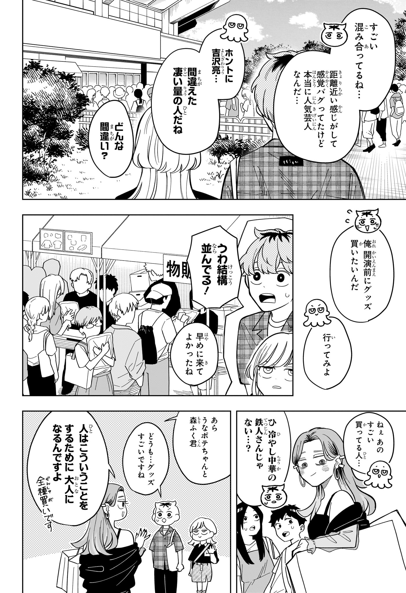 Someone Hertz Chap 31 - Next Chap 32