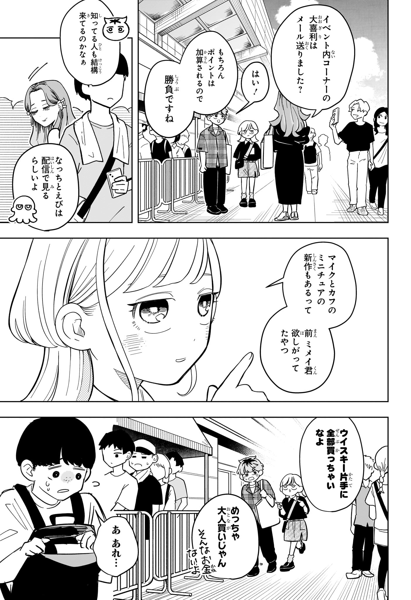 Someone Hertz Chap 31 - Next Chap 32