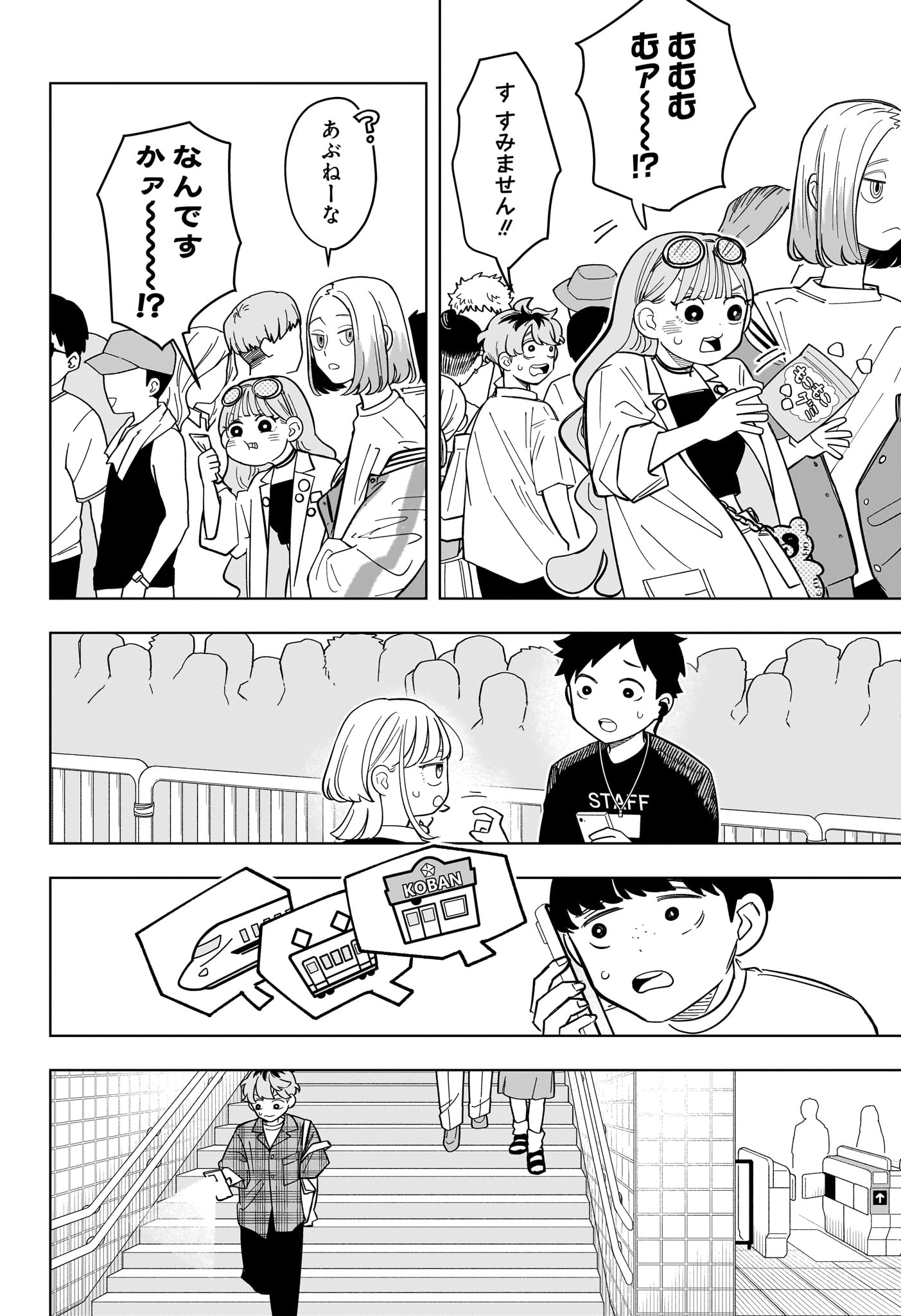 Someone Hertz Chap 31 - Next Chap 32