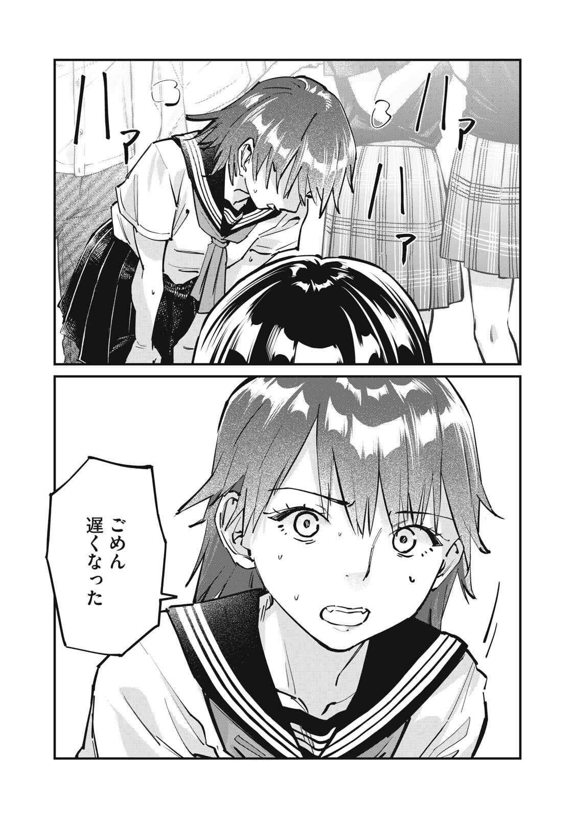 SUNNYシックスティーン Chap 11.5 - Next Chap 12.5