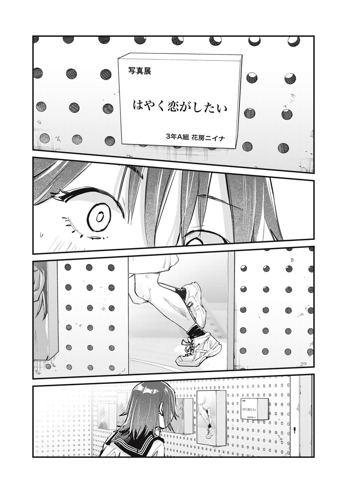 SUNNYシックスティーン Chap 11.5 - Next Chap 12.5