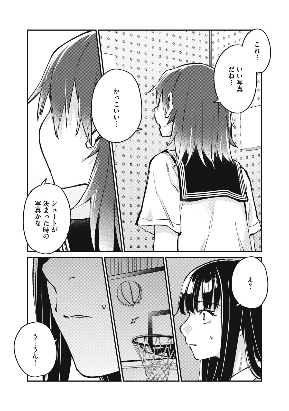 SUNNYシックスティーン Chap 11.5 - Next Chap 12.5