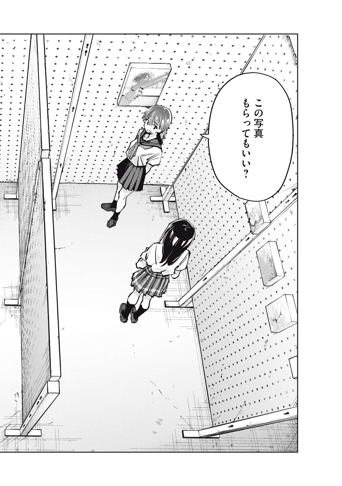 SUNNYシックスティーン Chap 11.5 - Next Chap 12.5