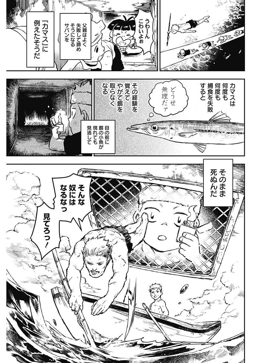 Punk Gun Chap 45 - Next Chap 46