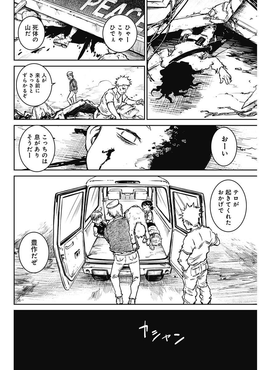 Punk Gun Chap 45 - Next Chap 46