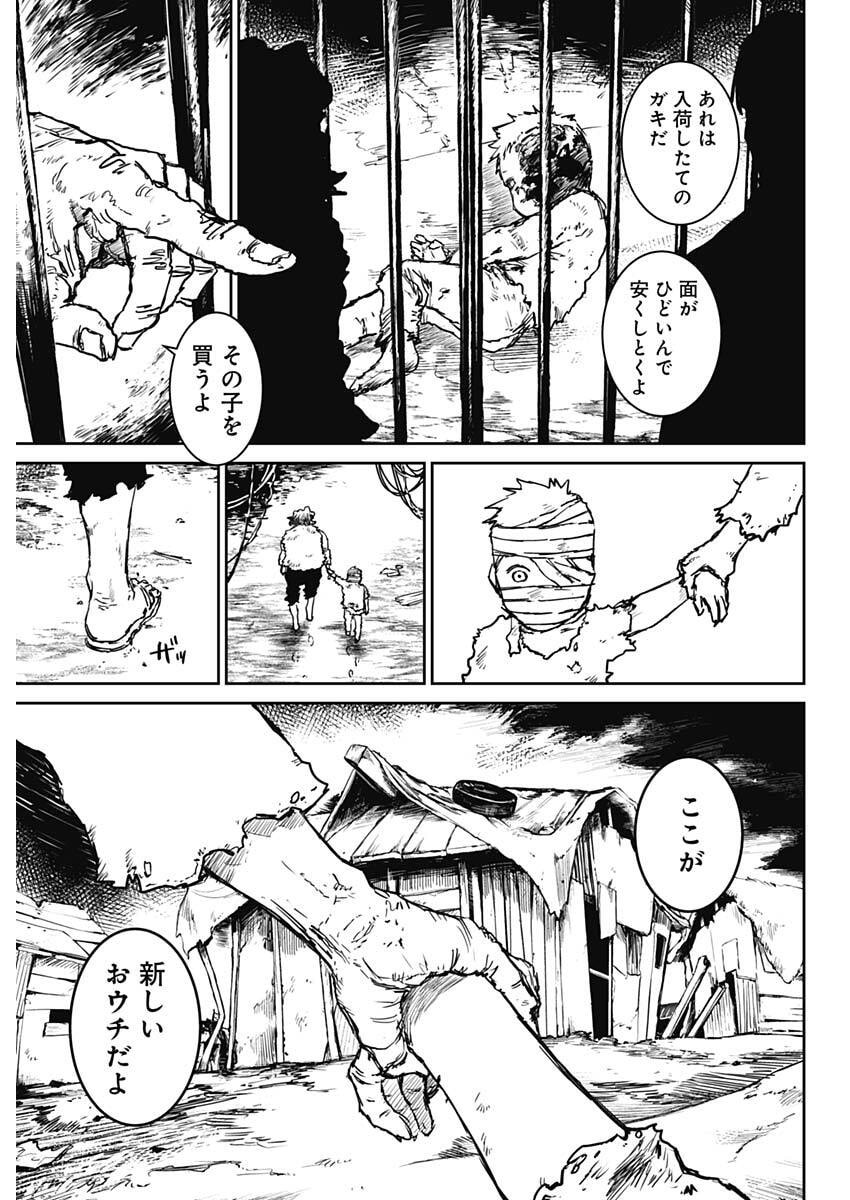 Punk Gun Chap 45 - Next Chap 46