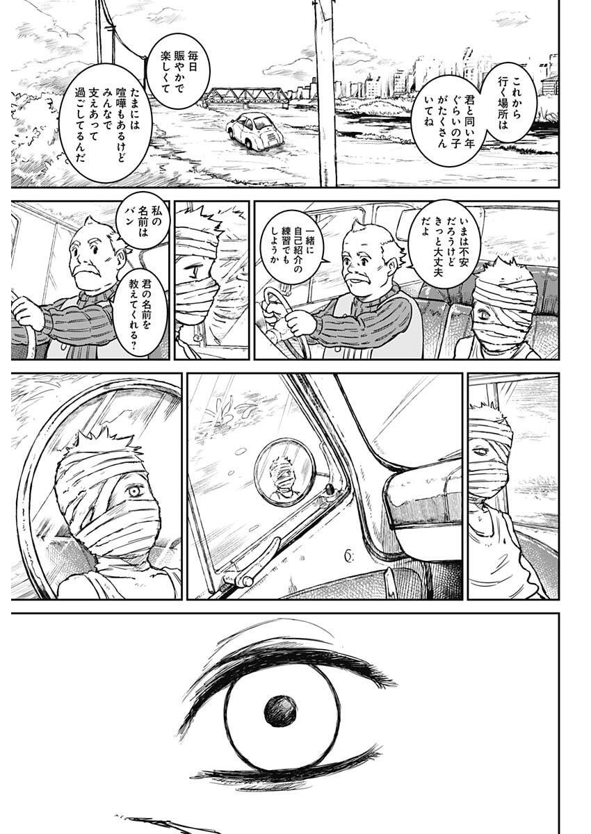 Punk Gun Chap 45 - Next Chap 46