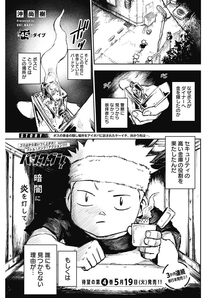Punk Gun Chap 45 - Next Chap 46