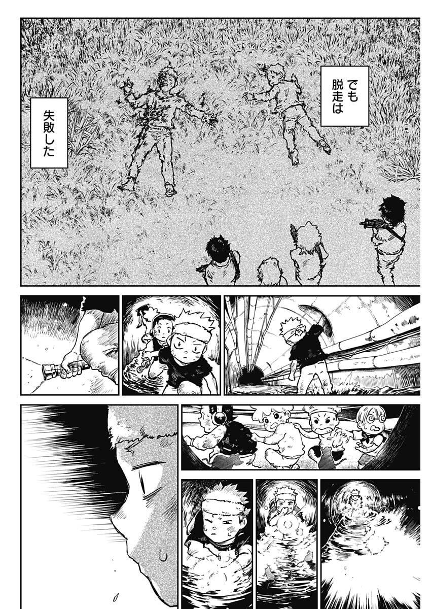 Punk Gun Chap 45 - Next Chap 46