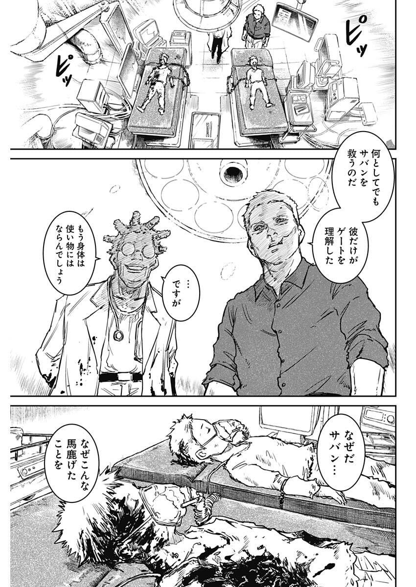 Punk Gun Chap 45 - Next Chap 46